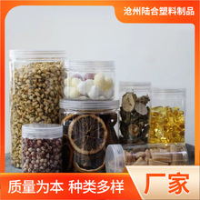 100MM口径透明密封罐广口螺旋透明塑料罐 pet塑料密封储物罐