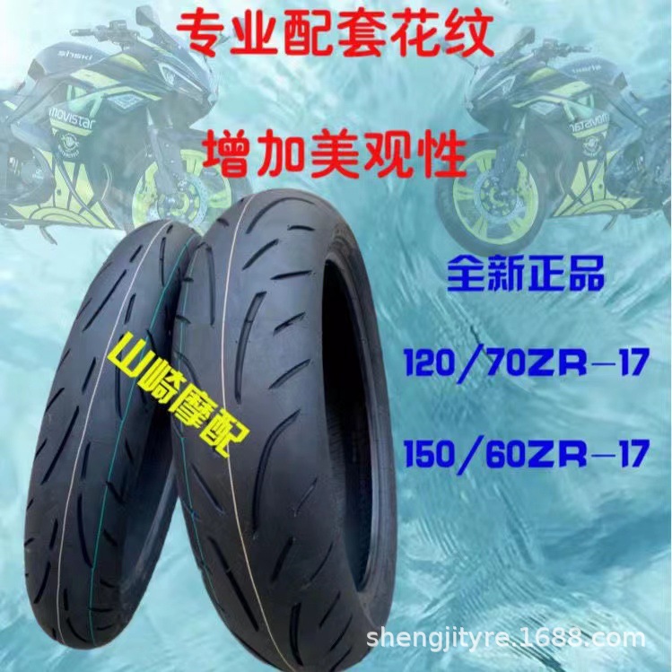 厂家直售 17寸 摩托车轮胎-阿里巴巴