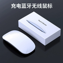 工厂现货妙控充电蓝牙无线鼠标 触控BT5.0适合Mac笔记平板本电脑