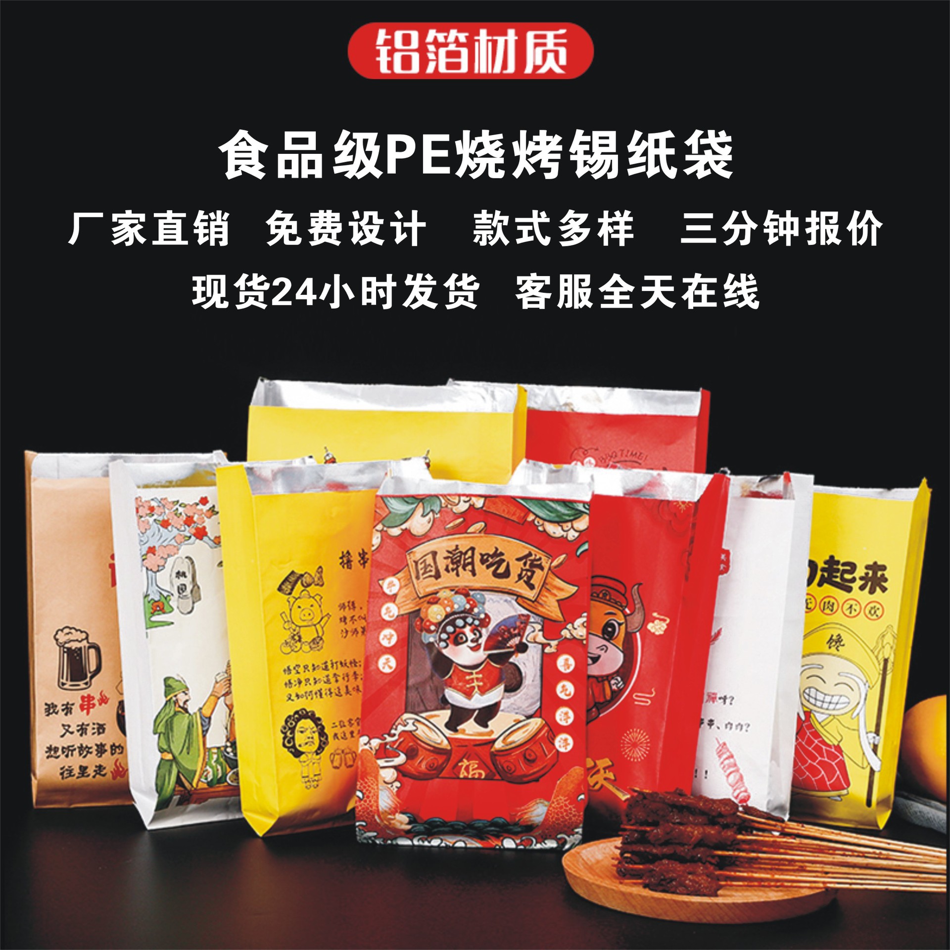 外卖炸串锡纸一次性烧烤打包袋保温袋制定食品包装铝箔袋厂家批发