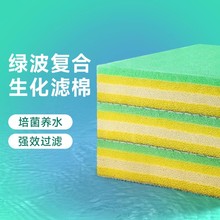 yee鱼缸过滤棉专用生化棉高密度加厚净化过滤材料高级蛋白超滤棉