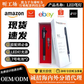 验配师用耳道笔灯LED耳灯助听器取耳印用掏耳勺电光笔取耳样批发