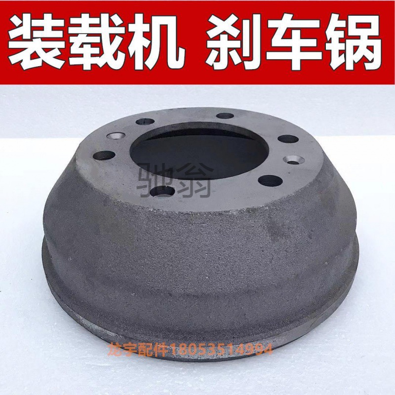 s不小装载机铲车配件刹车毂刹车锅 鼓刹锅 刹车盆五十铃车桥刹车