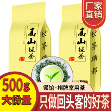 绿茶2023年新茶茶叶高山云雾清清香茶日照富足恩施硒茶散装批发