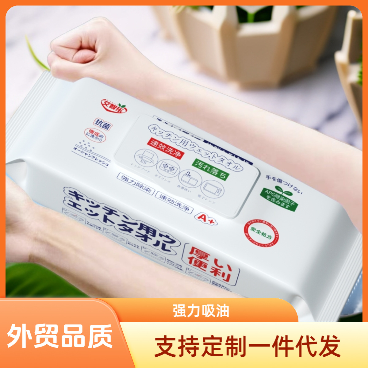 外贸品质厨房湿巾清洁厨房油烟湿巾家用一次性加大加厚油污克星纸