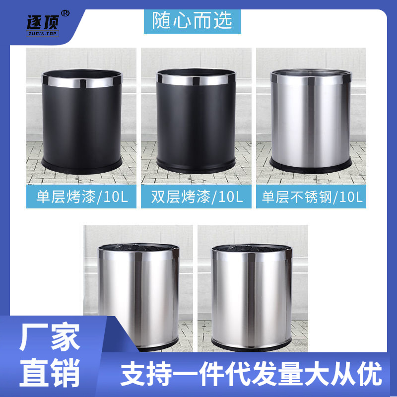 10l round Hotel Hotel Room Garbage Bin Iron Paint Stainless Steel Double Layer Dust Basket Ktv Flame Retardant Trash Can