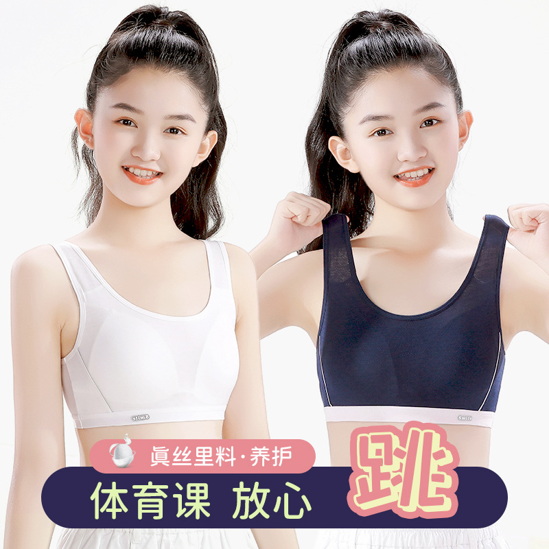 girls‘ bra lining mulberry silk junior and senior high school girls‘ sports vest comfortable stretch girl puberty underwear
