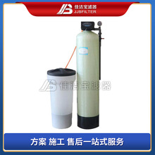 佳洁宝滤器 20吨/h全自动离子交换器  锅炉空调水处理软化水设备