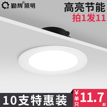 筒灯嵌入式led天花灯客厅家用6.5 7.5 8 10cm12公分三色变光孔灯