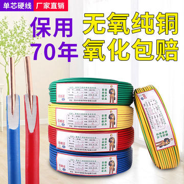 5 4 6平方家用家装电线全铜线