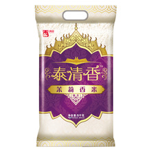 香满园茉莉香米5kg泰清香大米籼米长粒米10斤一级大米新米批发