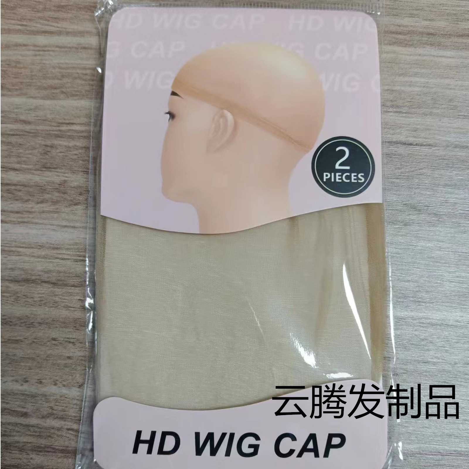 HD Wig Cap HD Stockings Mesh Cap Socks Head Cover Wig Hairnet HD Transparent Hat Wig Invisible Hair Net