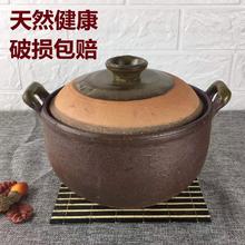 纯土老砂锅大号手工陶土陶瓷瓦罐传统老式炖锅煲汤煮粥沙锅家跨境