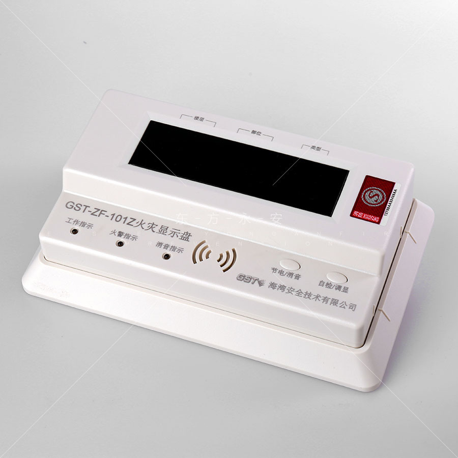 海湾火灾显示盘消防报警显示器区域楼层显示器gst-zf-101z