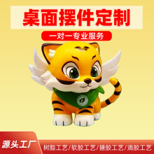 桌面摆件定制pvc盲盒公仔玩偶企业吉祥物手办硅胶注塑树脂工艺品