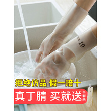 耐用型丁腈橡胶手套女家务清洁家用厨房洗碗洗衣服防水胶皮加绒