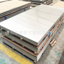 SUS304、201、316l不锈钢板厂家供应 可加工表面磨砂 拉丝 镜面
