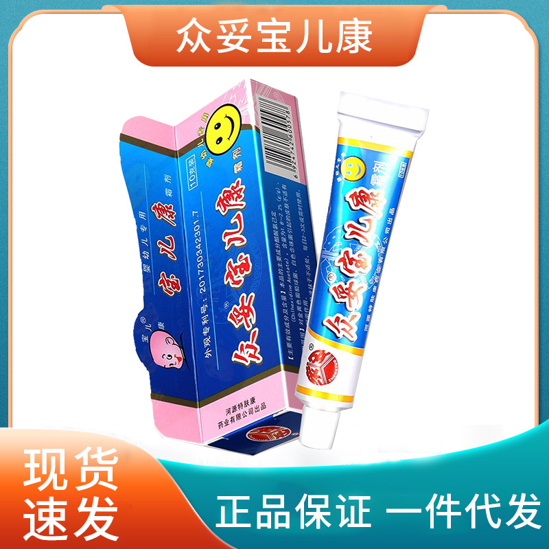 众妥宝儿康霜剂乳膏软膏止痒膏10g