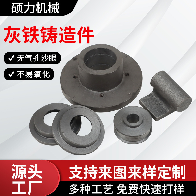 灰铁铸造件铸铁件厂家来图大型翻砂消失模机床机身底座灰铁铸造件