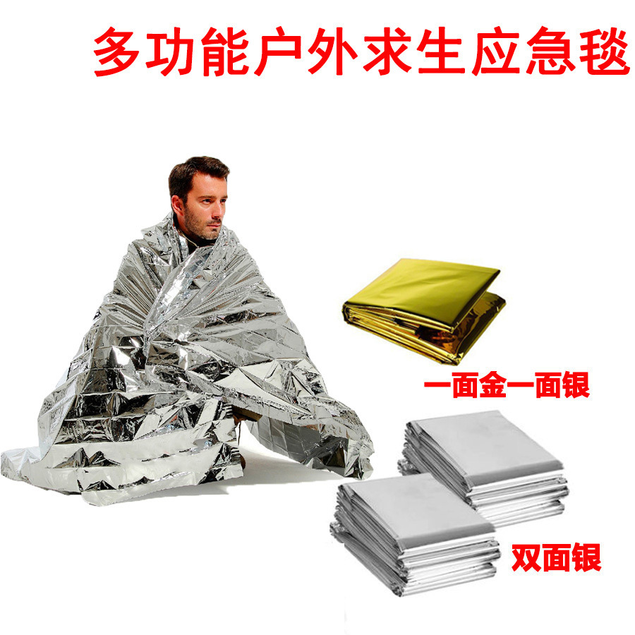 户外便携急救毯多功能露营防寒保温毯灾害应急求生毯自救防晒装备