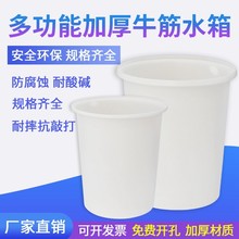25N加厚塑料圆桶牛筋桶家用特大号塑料水箱水产养鱼盆储水桶水槽
