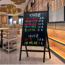 支架式店铺商用小黑板餐厅奶茶店放门口手写菜单广告展示招牌立式