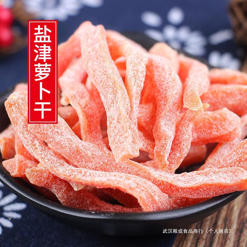 十年老味 盐津萝卜干500g脆支卜果脯咸甜胡萝卜条蔬果干蜜饯零食-阿里