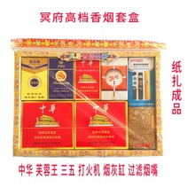 清明节扫墓祭祀拜祖上坟贡品用品供品阴间冥府纸扎烧纸立体大卡车