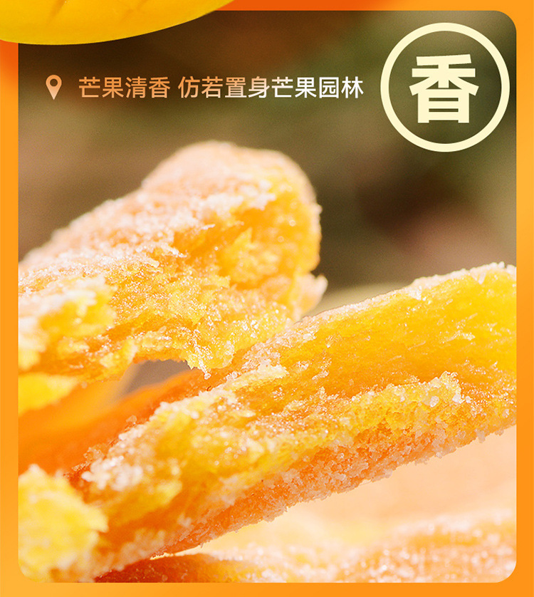 沃隆芒果干70g 休闲零食蜜饯果脯果干 箱规48袋