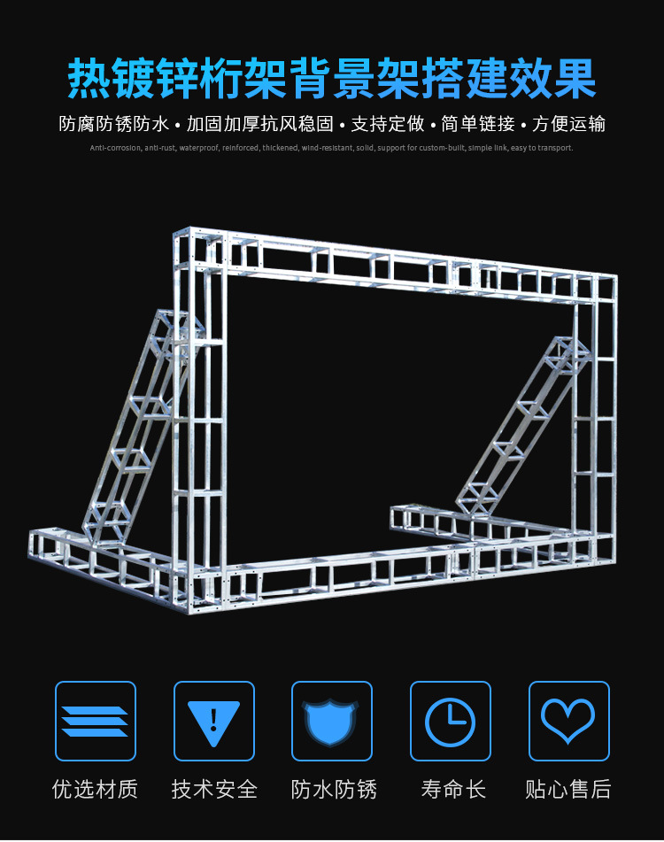 桁架背景架广告行架铝合金方管航架折叠雷亚舞台架子婚庆舞台桁架