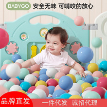 BABYGO儿童室内海洋球弹力益智波波球婴儿玩具彩色球加厚安全无味