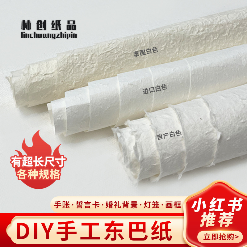 源头批发婚庆书本背景墙东巴纸大尺寸画框礼盒包装古法肌理手工纸