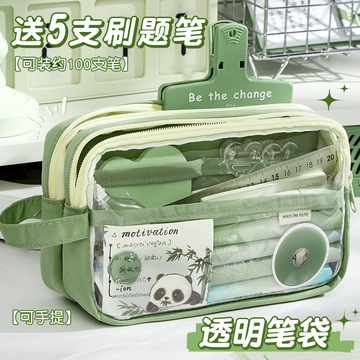 大容量透明笔袋简约分隔新款高颜值小学初中生专用女生ins风日系