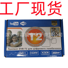 厂家供应DVB-T2机顶盒DVB  T2 set top box stb电视盒子给东南亚