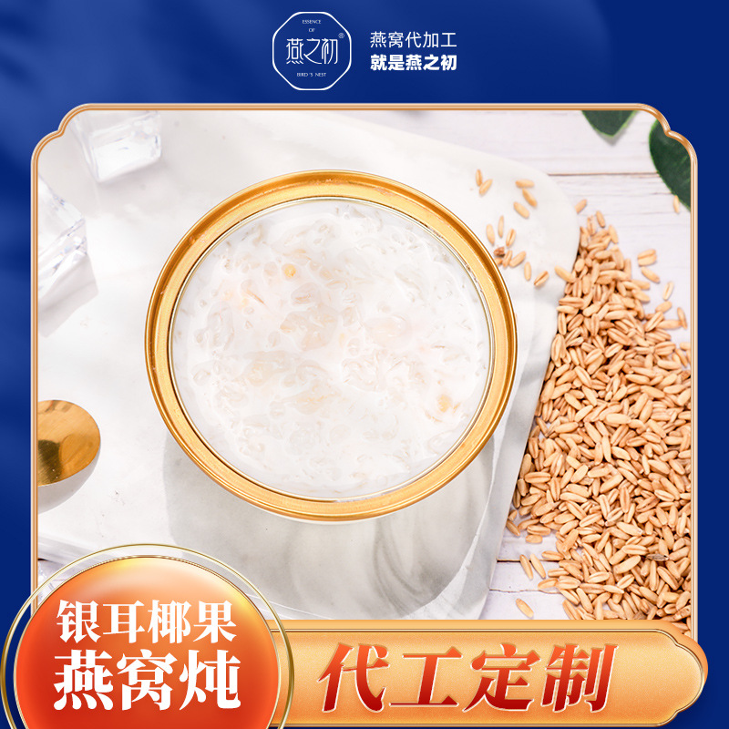 燕之初