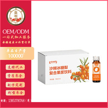 沙棘原浆野生沙棘果原元浆高原圣果正品100%果汁维生素补充剂30支