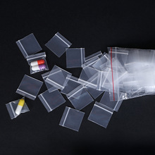 自封袋透明一次性药袋自封袋小号分药袋便携装药小袋子分装小药袋