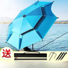 钓鱼伞防暴雨超轻加厚原创万向防晒遮阳防雨折叠新款拐杖渔大钓伞