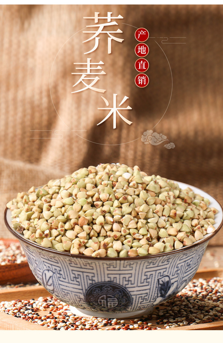 荞麦米农家五谷杂粮 粗粮可煮粥煲饭500g /袋和25kg每袋厂家批发