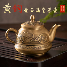 金玉满堂茶壶黄铜中国风龙凤仿古工艺品手把壶办公室茶道具小铜器