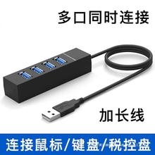 USB3.0扩展坞HUB台式机电脑笔记本机箱直插多功能集线器一拖四车