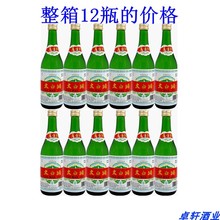 太白酒50度普太白500ml国产粮食酒陕西凤香型绿瓶白酒整箱12瓶价