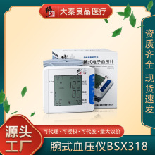 修正腕式电子血压计家用精准便携血压计仪器全自动屏幕BSX318