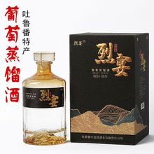 新疆白酒52度吐鲁番烈宴葡萄蒸馏酒500m*2支烈焰酒高度葡萄烈酒