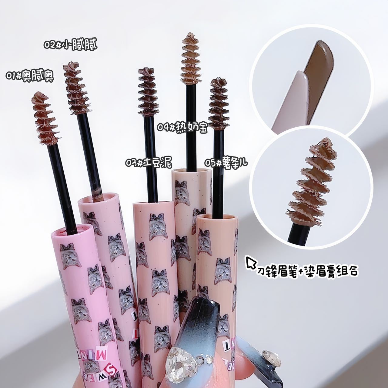 Sweetmint Double-Headed Blade Eyebrow Cream Build Natural Three-Dimensional Eyebrow Waterproof Sweat-Proof Two-in-One Eyebrow Pencil