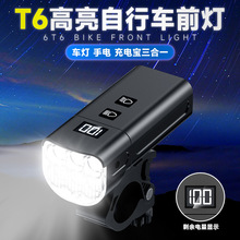 新款6T6自行车灯远近光骑行灯内置电池电量显示山地车前灯手机充