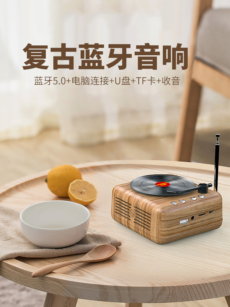 万人迷h3无线蓝牙音箱复古留声机手机迷你插卡音响低音炮fm收音机