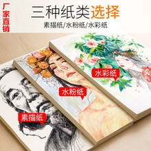 素描纸4K水彩纸8开绘画纸美术纸水粉纸铅画纸联考美术纸厂家批发