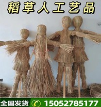 草船借箭的道具卡通工艺品人造假人靶子草船借箭户外娃娃