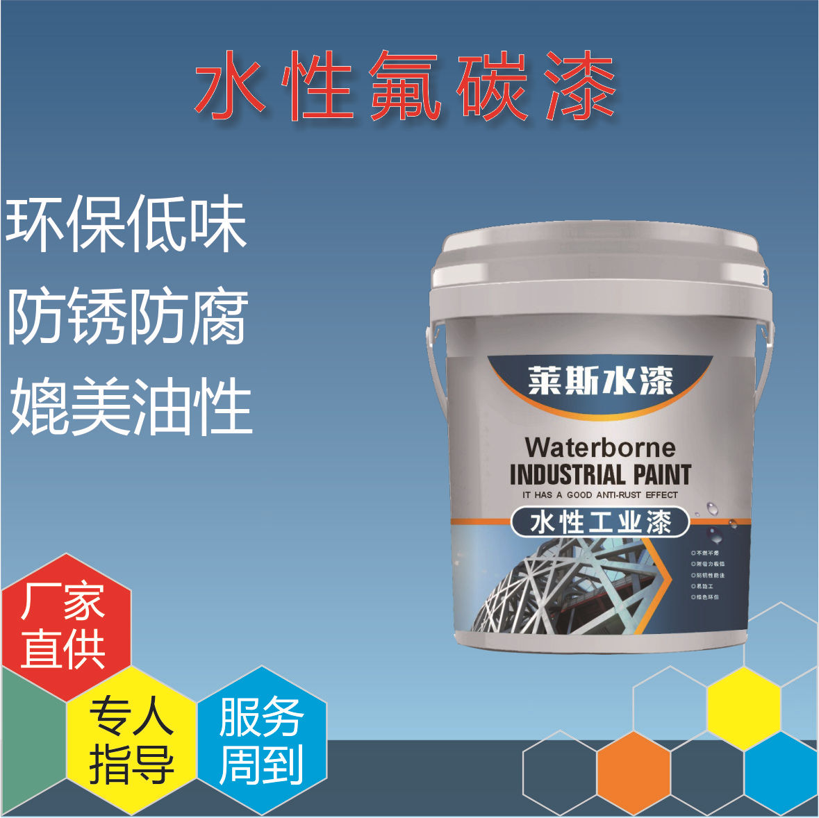 深圳 水性环保氟碳漆 外墙氟碳金属漆 耐候耐水性氟碳涂料